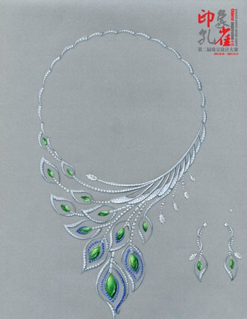 【珠宝首饰】第二届中国“印象孔雀”珠宝设计大赛作品获奖作品欣赏